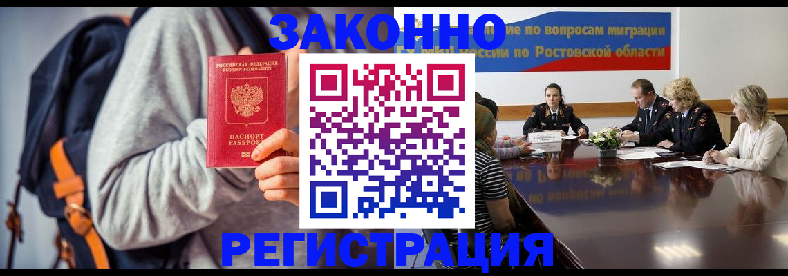 временная регистрация для всех в Жигулёвске