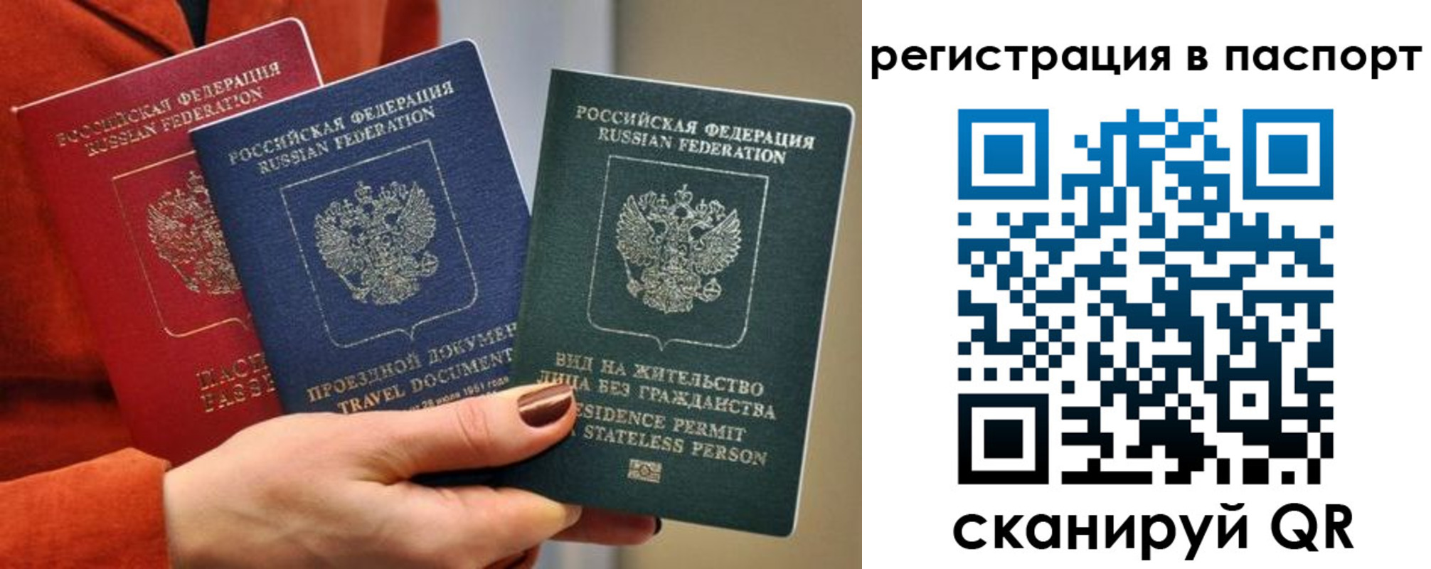 прописка штамп в Жигулёвске