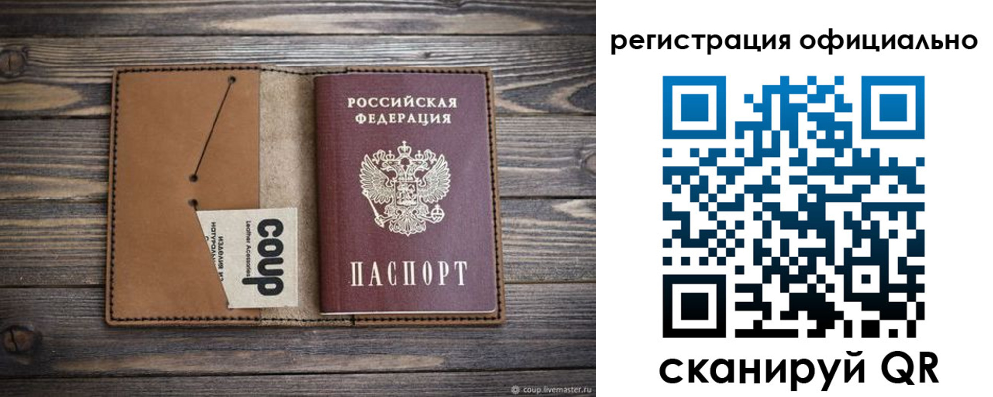 прописка от собственника в Жигулёвске