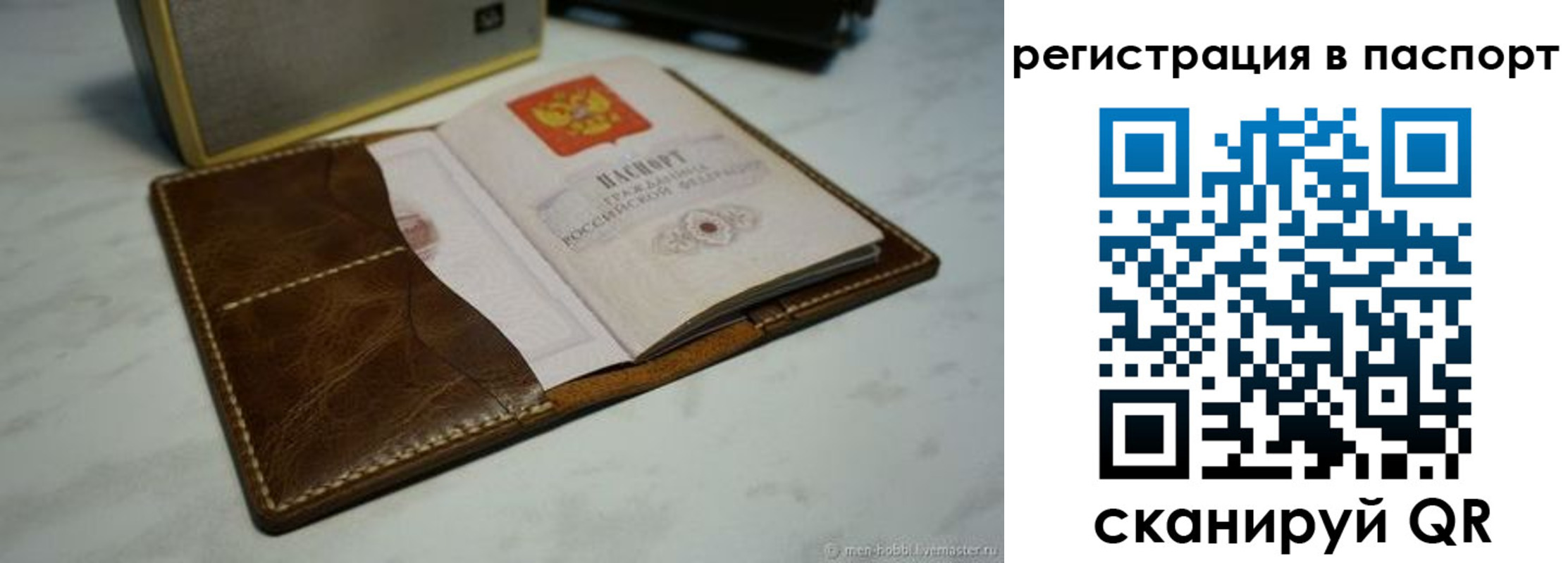прописка гарантия в Жигулёвске