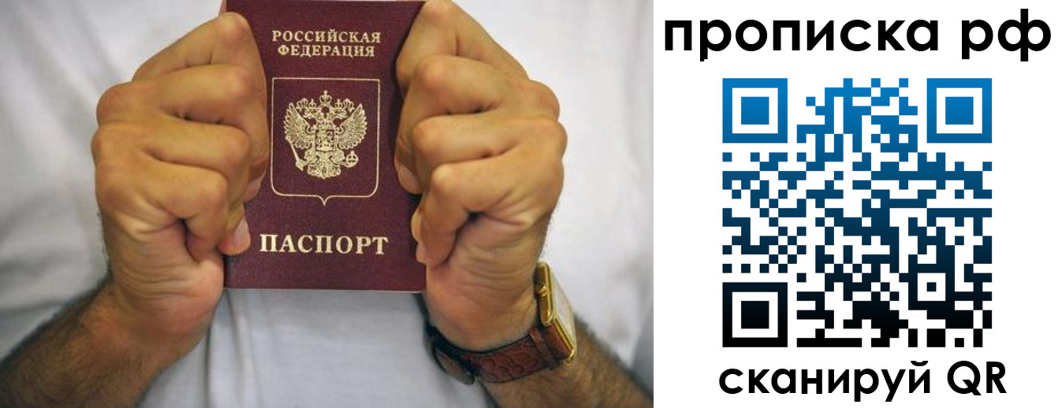 прописка регистрация в Жигулёвске