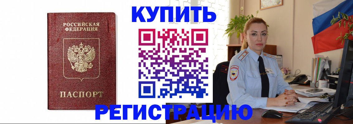 прописка иностранных граждан в Жигулёвске