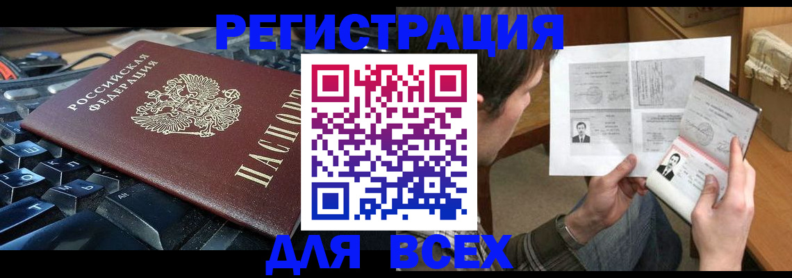 прописка законно в Жигулёвске