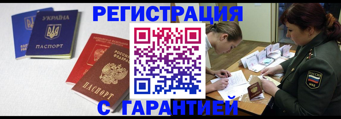 временная регистрация госуслуги в Жигулёвске