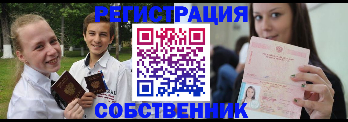 регистрация для школы в Жигулёвске