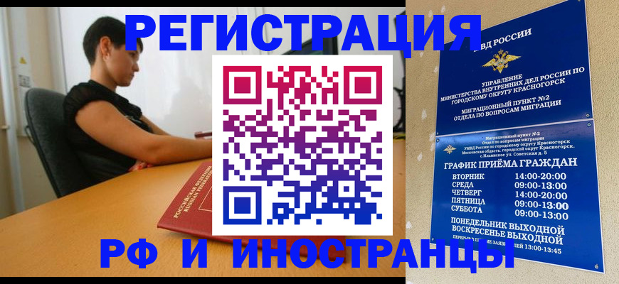 временная регистрация адрес в Жигулёвске