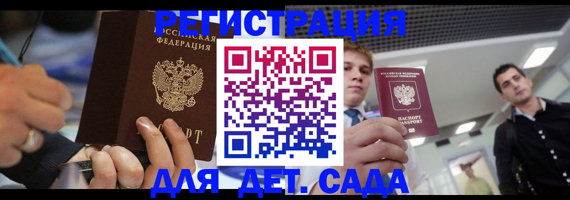 прописка для работы в Жигулёвске