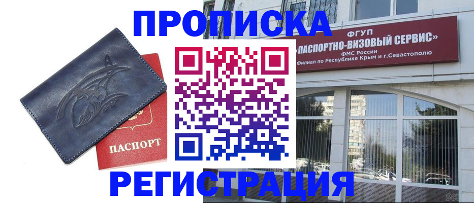 прописка для кредита в Жигулёвске