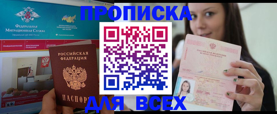 пропишу в квартире в Жигулёвске