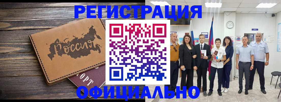 регистрация в Жигулёвске