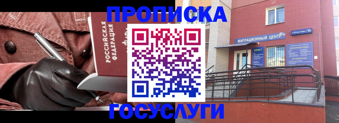 временная регистрация госуслуги в Жигулёвске
