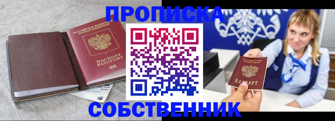 пропишу в квартире в Жигулёвске
