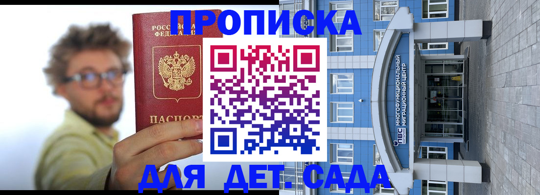 прописка от собственника в Жигулёвске