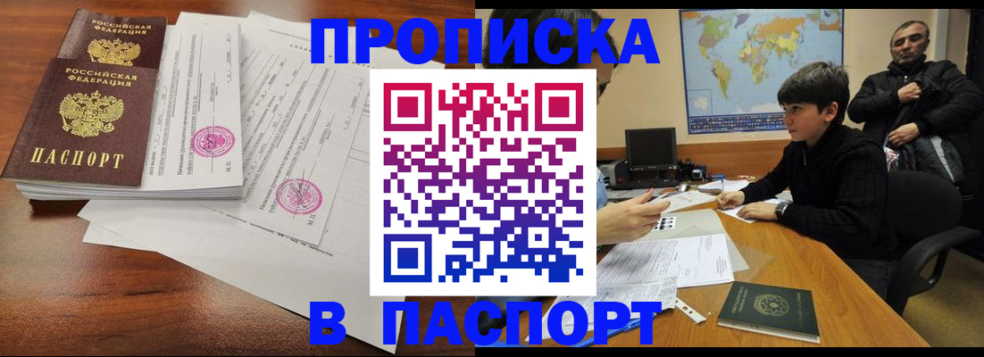 временная регистрация адрес в Жигулёвске